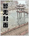 我愿意是急流 原文